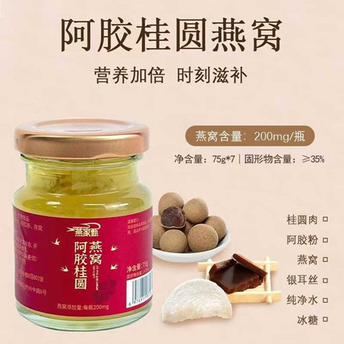 【中秋送礼】 燕家甄礼盒人参阿胶桂圆蛹虫草