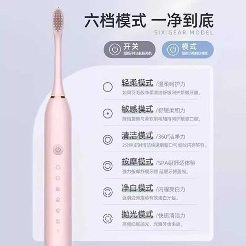 【2025新款】电动牙刷全自动六档软毛声